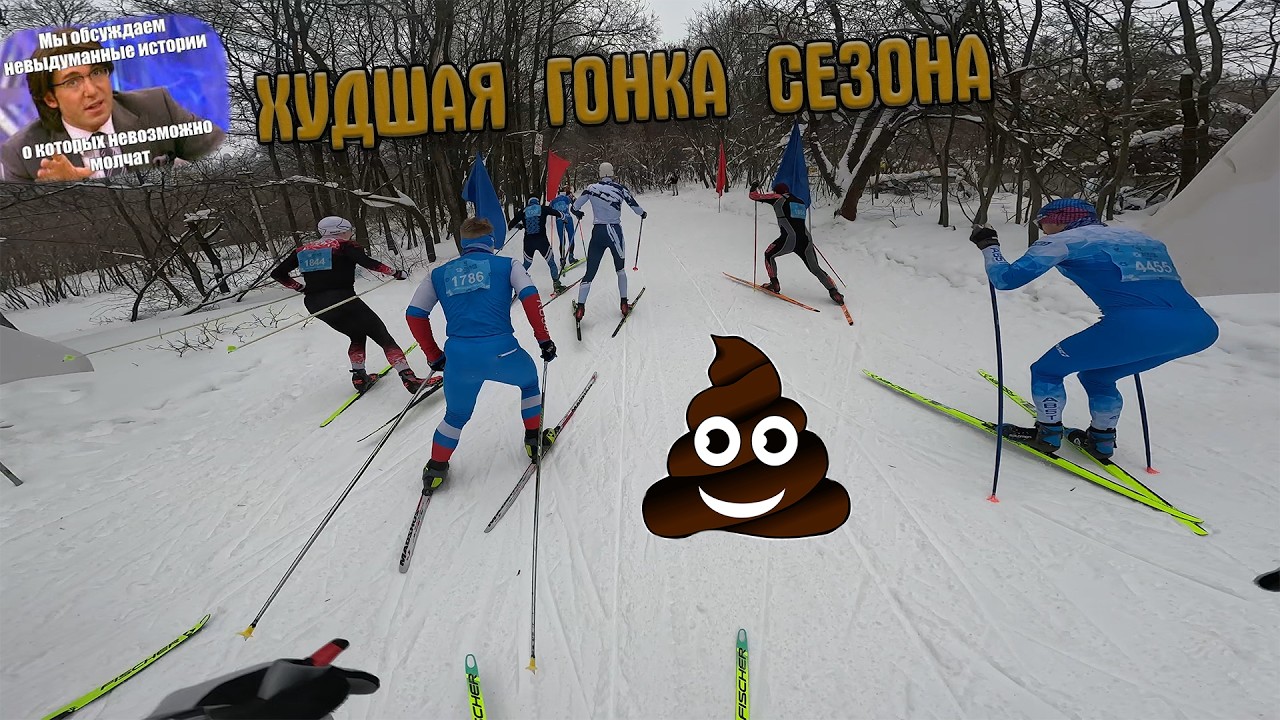 💩Лыжня России 2026💩