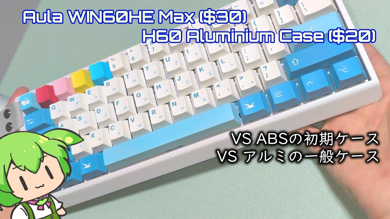 【2,700円】アルミケース(GH60互換)で打鍵音が変わります。WIN60、MAD60向け。H60 Aluminium Case