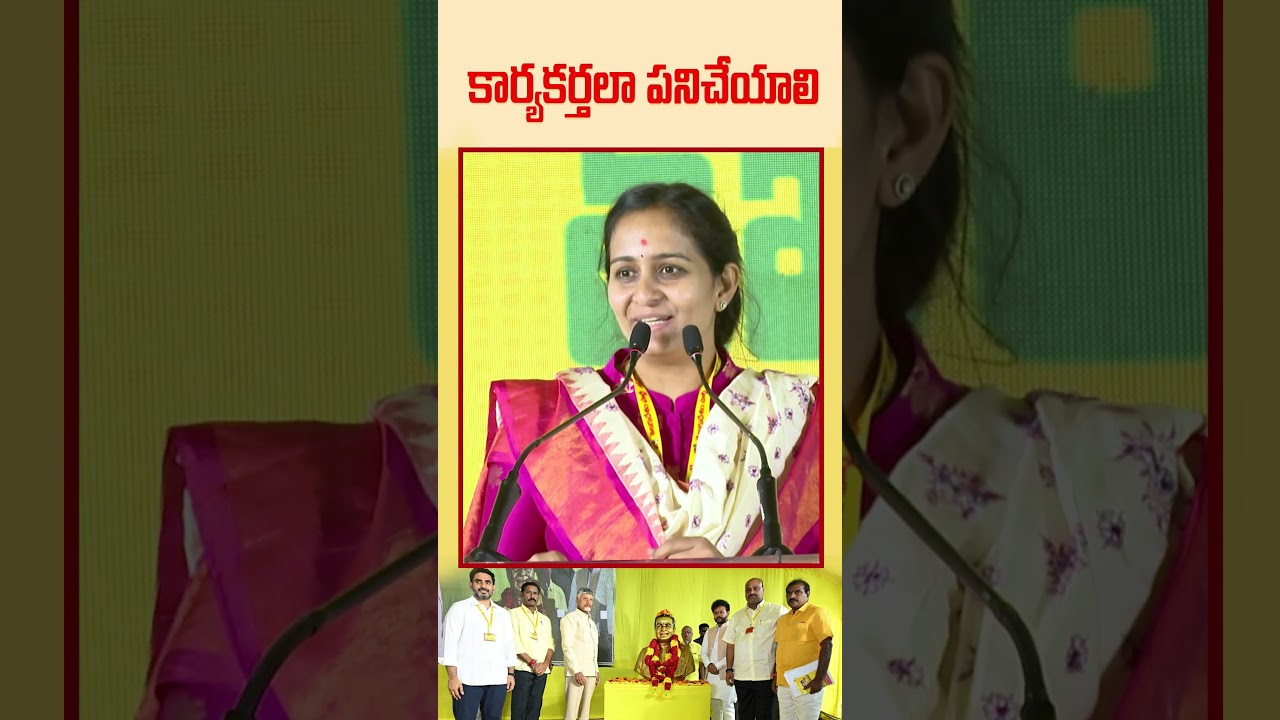 MP Byreddy Shabari #appolitics #tdpofficial #cbn #chandrababu #andhrapradesh #naralokesh