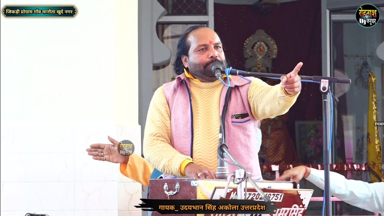 मनौता खुर्द नगर जिकड़ी प्रोग्राम 2026_ उदयभान सिंह अकोला वालो ने किया कमाल Manota Khurd Jikdi 2026