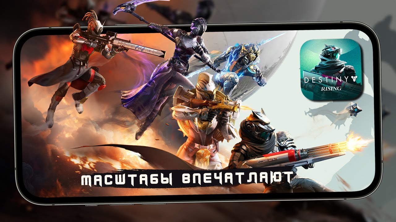 Масштабы карт #destinyrising впечатляют! - Продолжил проходить (iPhone 13 Pro Max) #2