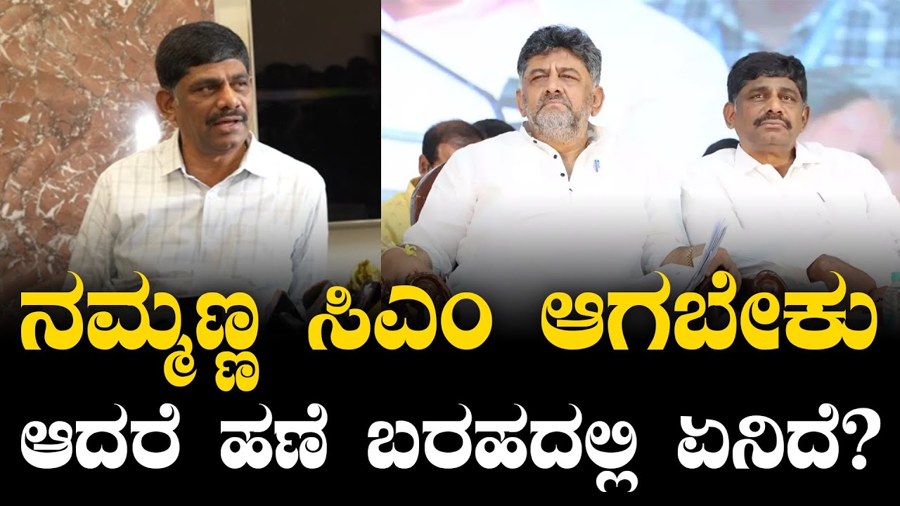 ಮೈಗೆಲ್ಲ ಎಣ್ಣೆ ಹಚ್ಚಿಕೊಂಡವರಂತೆ ಎಲ್ಲ ಪ್ರಶ್ನೆಗಳಿಗೆ ನುಣುಚಿಕೊಂಡ ಸುರೇಶ್ | The Post Kannada