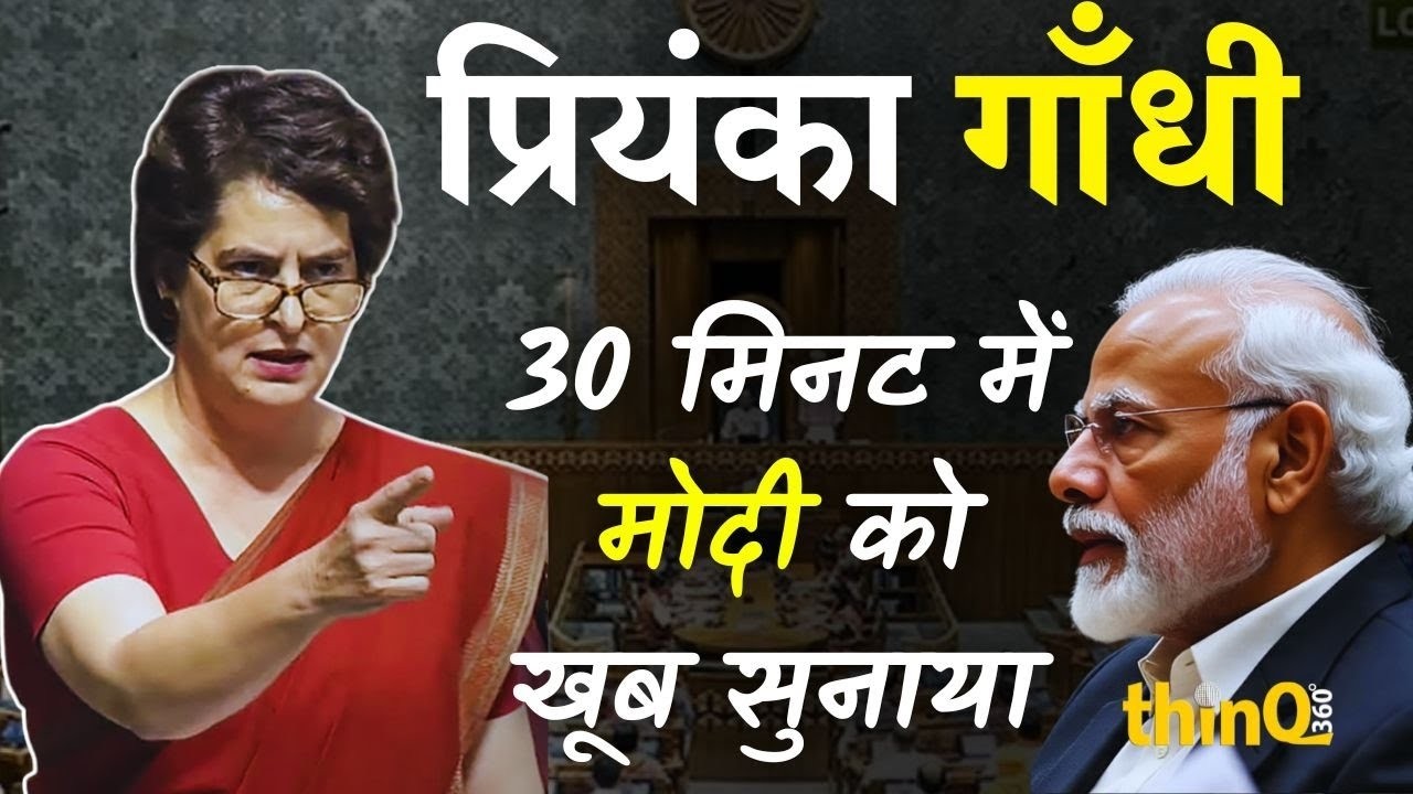Priyanka Gandhi in Lok Sabha | पहलगाम आतंकी हमले पर प्रियंका गांधी ने उठाए सुरक्षा पर सवाल