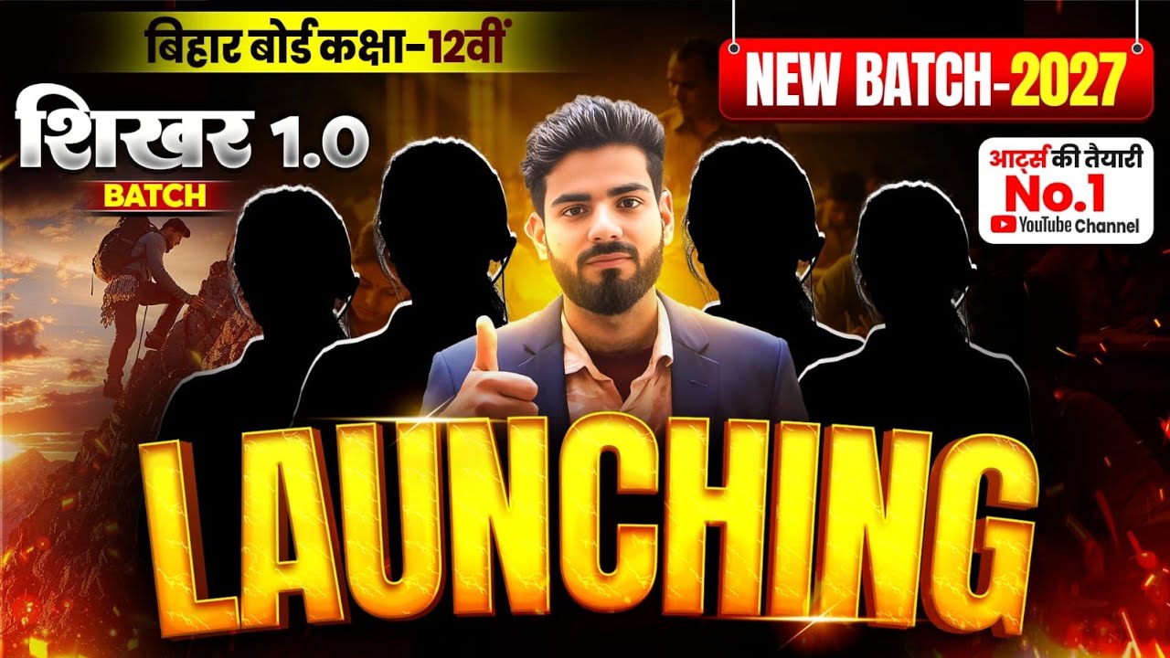 2027 NEW COURSE LAUNCH || 🔥शिखर बैच 1.0 CLASS 12th 🔥 || BIHAR BOARD EXAM 2027