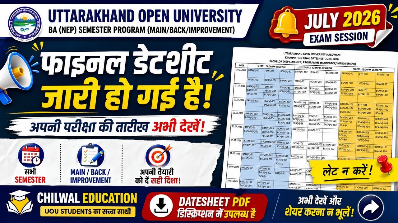 UOU EXAM  July 2026,  Final Datesheet आ गई | सभी Semester की Exam Date देखें, DOWNLOAD LINK #uou 