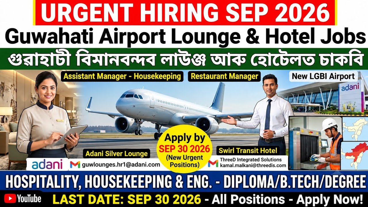 Assam Private Job September 2026 | Assam Job News Today | Private Job Assam | Guwahati Airport Job 