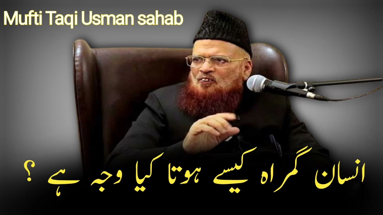Insan gumrah kaise hota hai |Mufti Taqi usmani | Why Man Goes Astray
