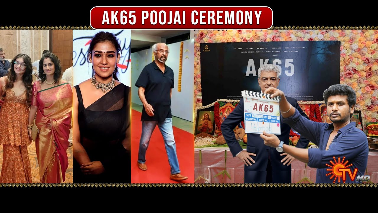 AK65 - Official Poojai Ceremony | Ajith Kumar | Nayanthara | Aniruth | Lokesh Kanagaraj
