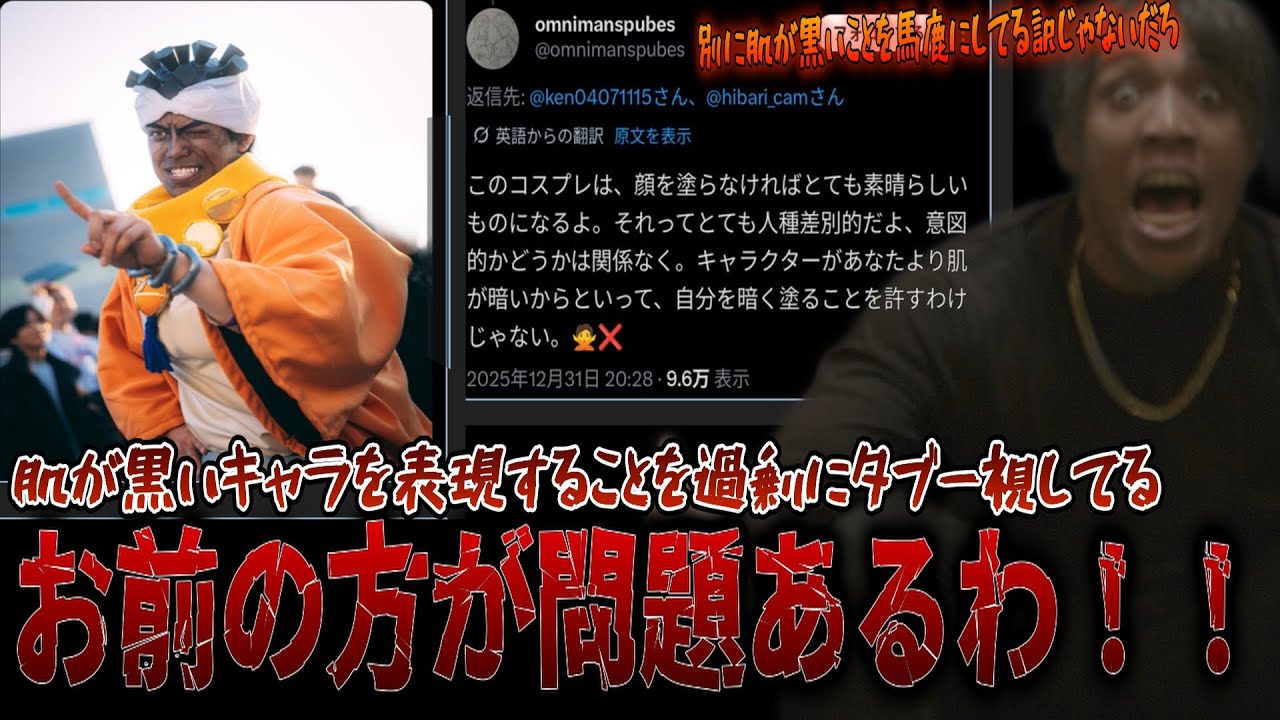 日本人がコミケでアヴドゥルのコスプレしたら海外のやべぇ奴らに炎上させられてるみたいだけど、こんなんに文句言い出したらキリないやんけ！！