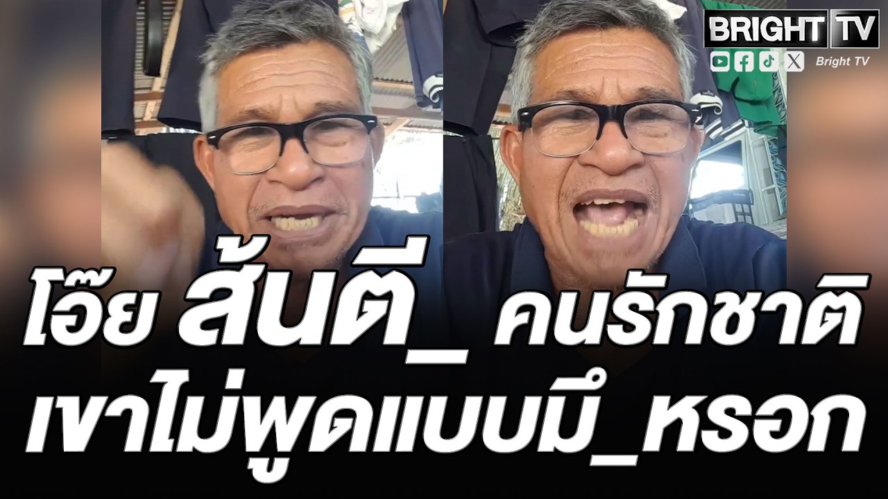 ลุง หุยหวย! มึ_เอาอะไรมาแบ่งคนรักชาติ ไม่รักชาติ พวกมึ_นั่นแหละขายชาติ