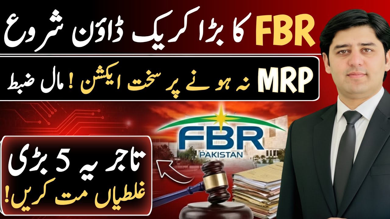 FBR Crackdown Begins: Traders and Shopkeepers Must Watch This