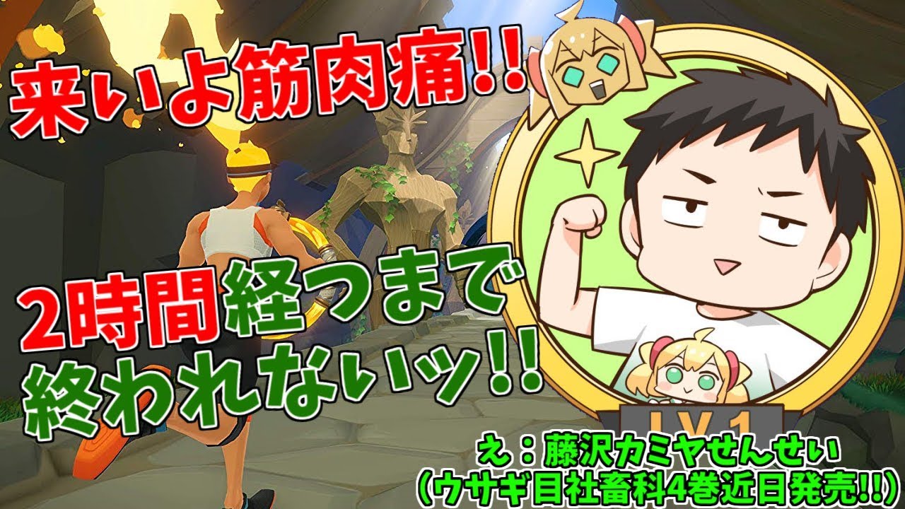 【リングフィットアドベンチャー #3】1時間半の壁を越え2時間に挑戦する男…今日も負け知らず