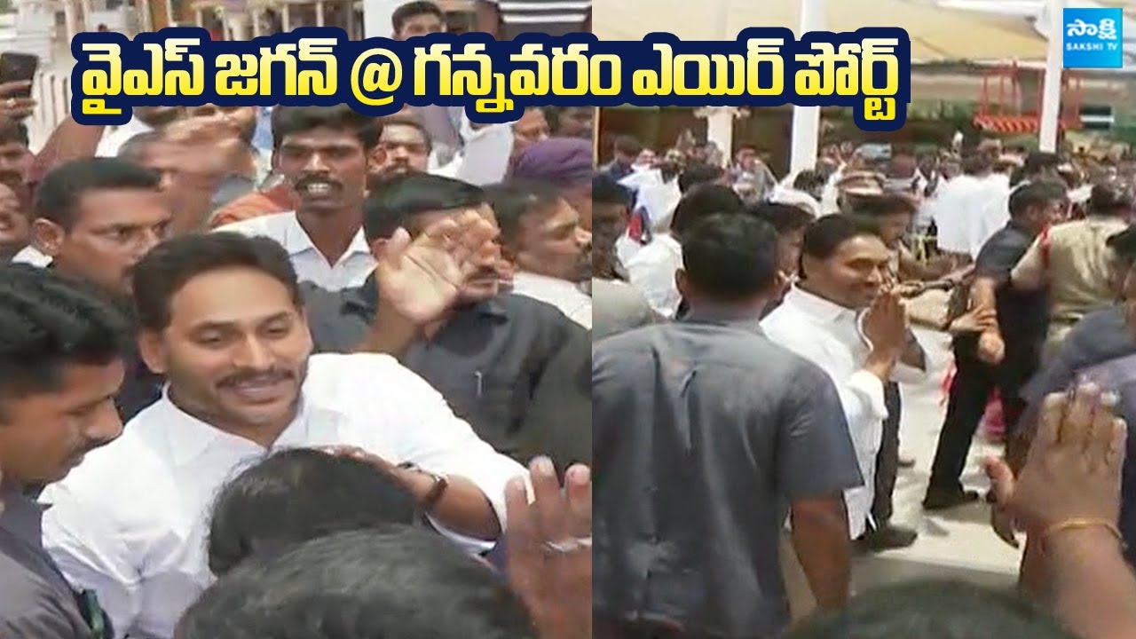 YS Jagan Visuals At Gannavaram Airport @SakshiTVLIVE