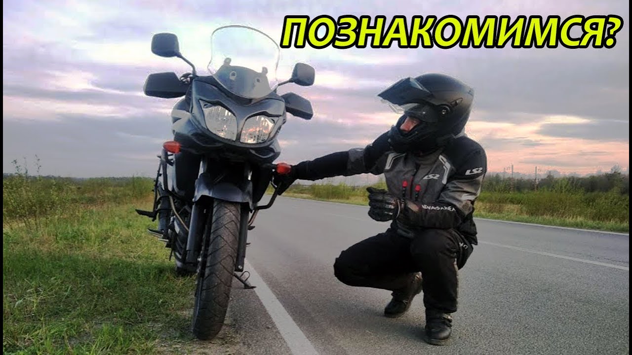 Купил Suzuki DL650 V-Strom через интернет.