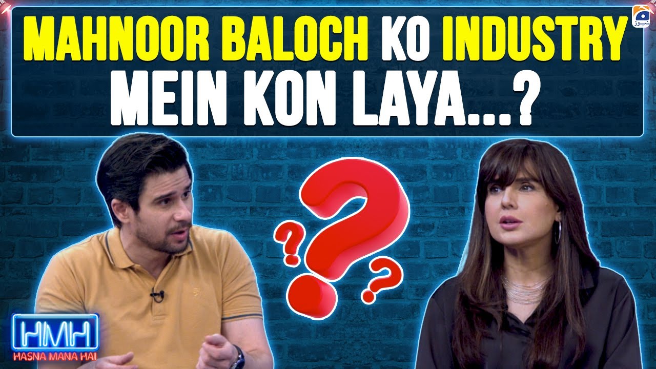Who brought Mahnoor Baloch in the industry? - Hasna Mana Hai - Tabish Hashmi - Geo News