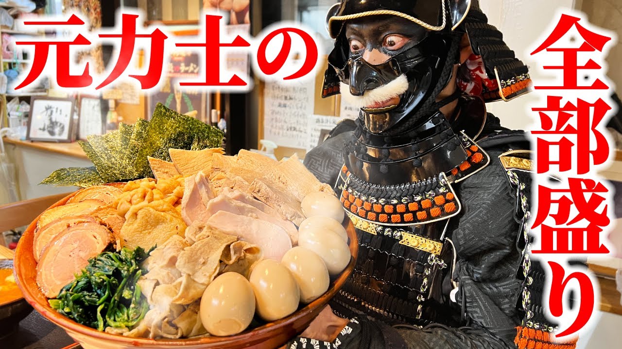 【大食い】6キロ越え!?4種の焼豚＆濃厚煮卵デカ盛りつけ麺!!【ラーメン土俵鶴嶺峰】【武士飯】