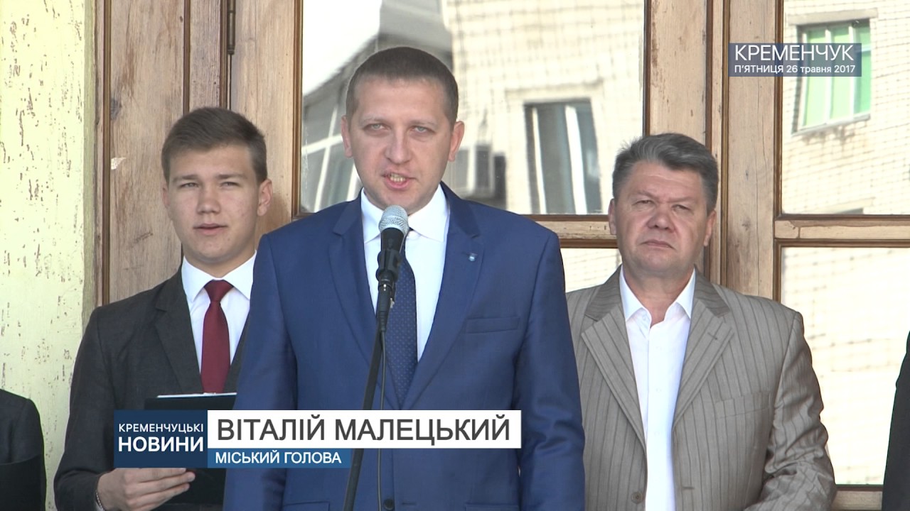 Кременчук. Останній дзвоник у 5 гімназії
