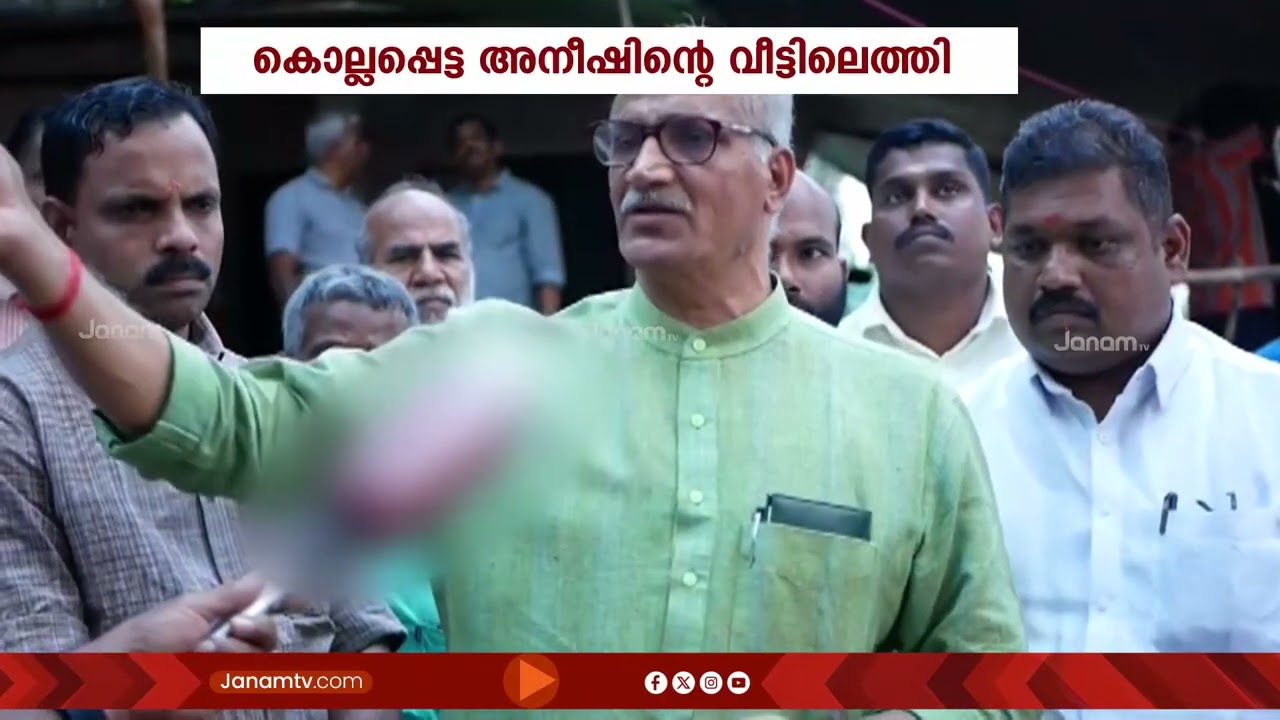 BJP അദാലത്തിൽ പരാതി നൽകിയ വനവാസികളെ കണ്ട് MP സി. സദാനന്ദൻ മാസ്റ്റർ | KANNUR