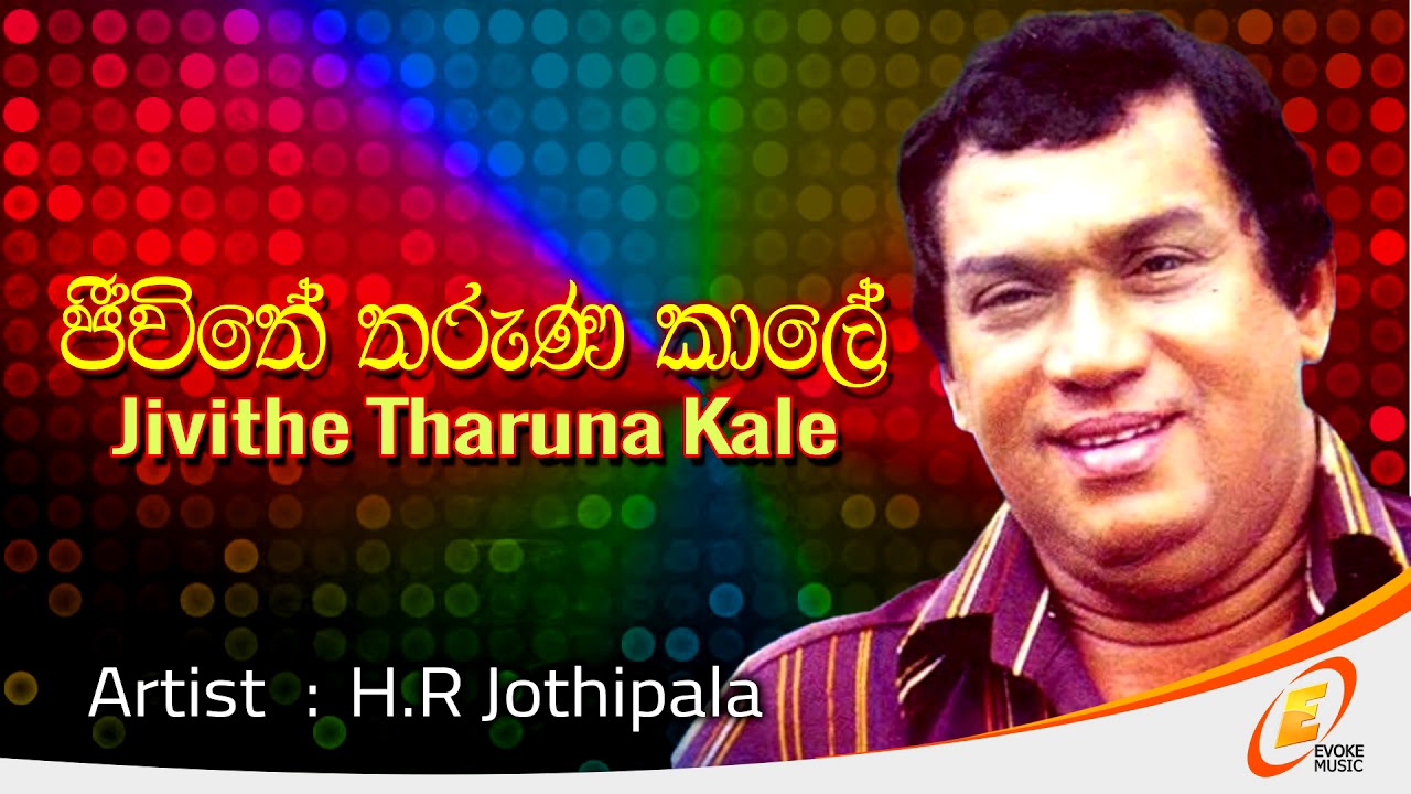 Jivithe Tharuna Kale   H  R  Jothipala