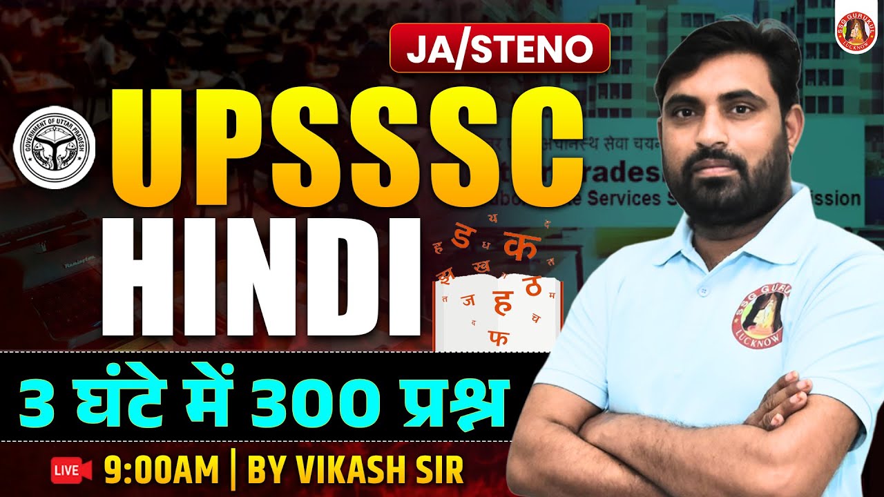 HINDI MARATHON CLASS FOR UPSSSC JUNIOR ASSISTANT EXAM | UPSSSC PET/STENO/JA HINDI | UPSSSC JA HINDI