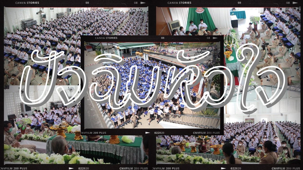 ปัจฉิมหัวใจ - ครูปลาเค็ม : Cover PAKIN LIFE [Music video]