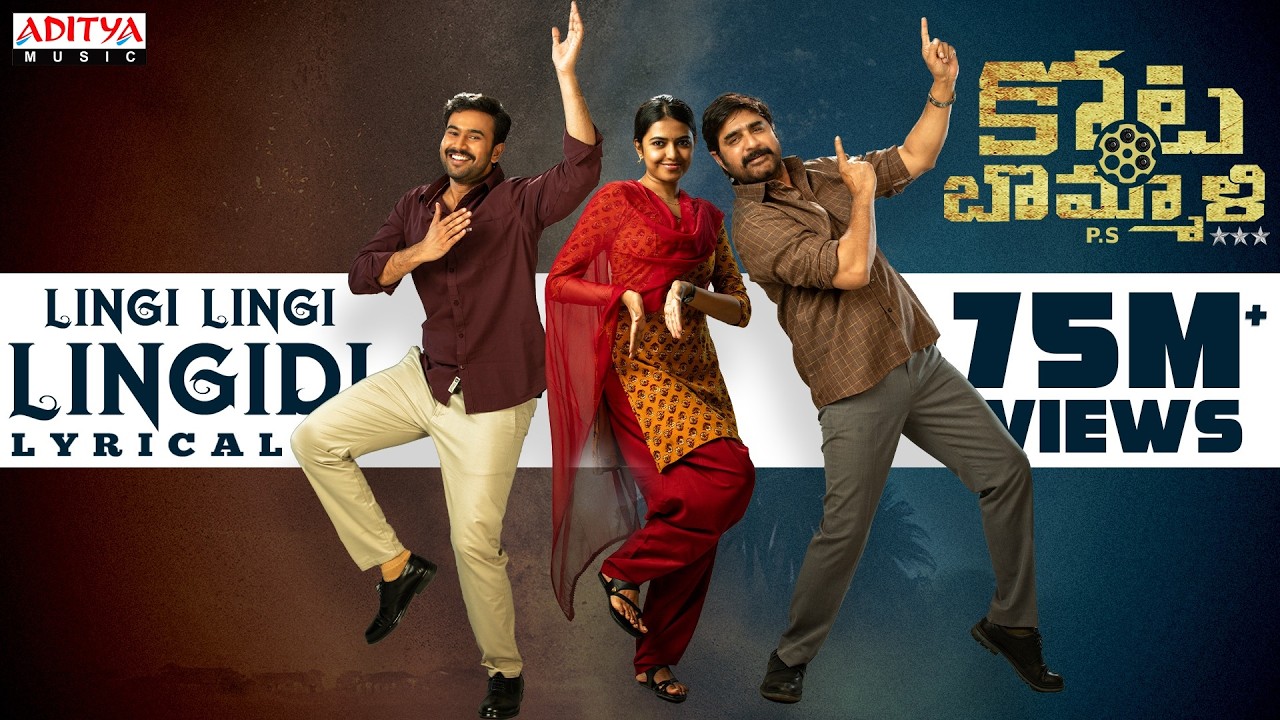 Lingi Lingi Lingidi Lyrical | Kotabommali P.S | Srikanth, Rahul Vijay, Shivani | Midhun Mukundan