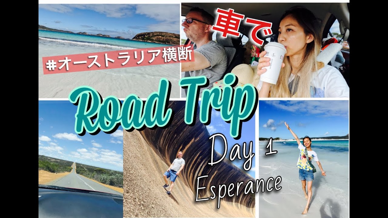【絶景ロードトリップ】まっ白すぎる砂浜ビーチがやばい！国際カップルの旅  #42