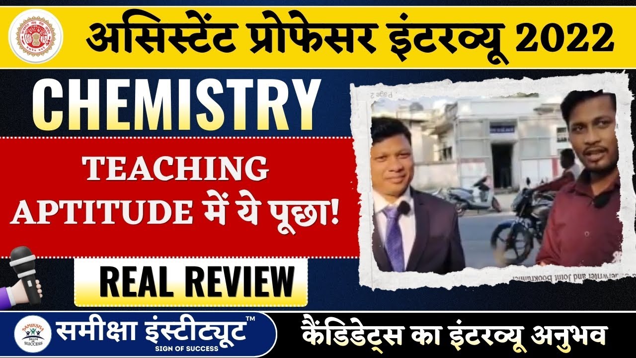 🌟 Real Interview Experience | Chemistry Assistant Professor 2022 | MPPSC Review