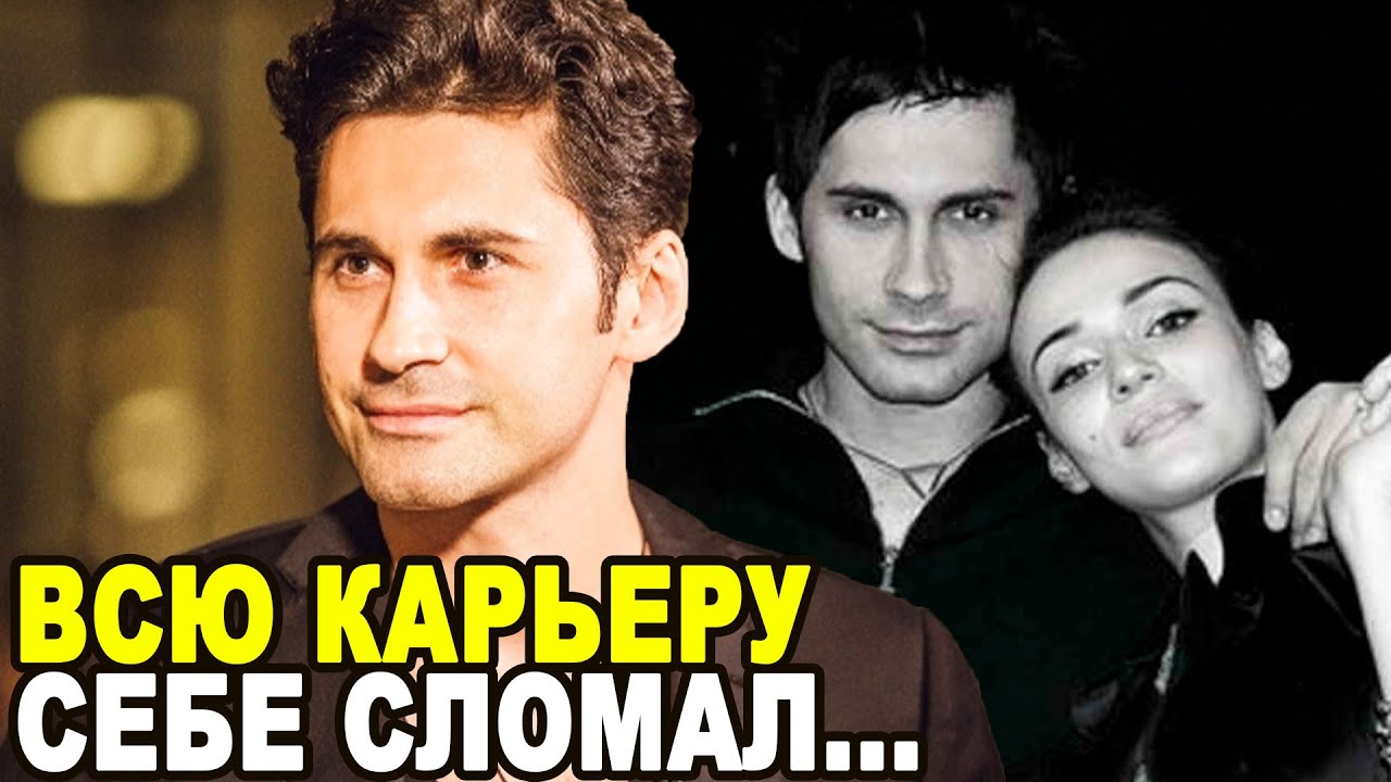 ВЗЯЛСЯ ЗА БУТЫЛКУ ИЗ-ЗА ЛЮБВИ! Как Сейчас Живет Дан Балан и Что Происходит В Его Личной Жизни?