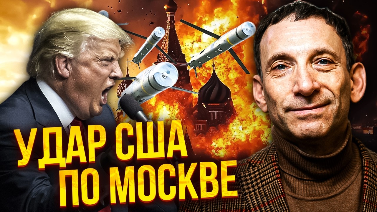 💥ПОРТНИКОВ: После ПЕРЕГОВОРОВ стало только ХУЖЕ! СРЫВ ПОСТАВКИ ОРУЖИЯ Украине. Вот кто помешал