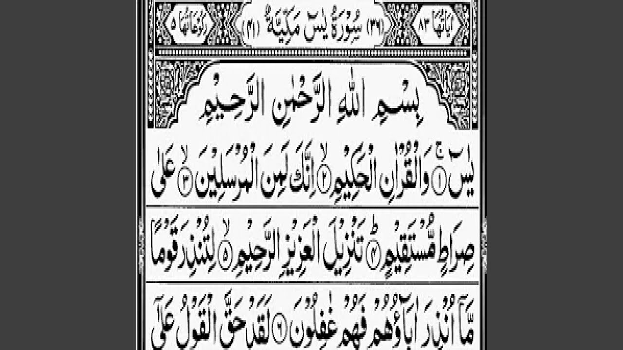 عبدالرحمن السديس سورة الرحمن 2