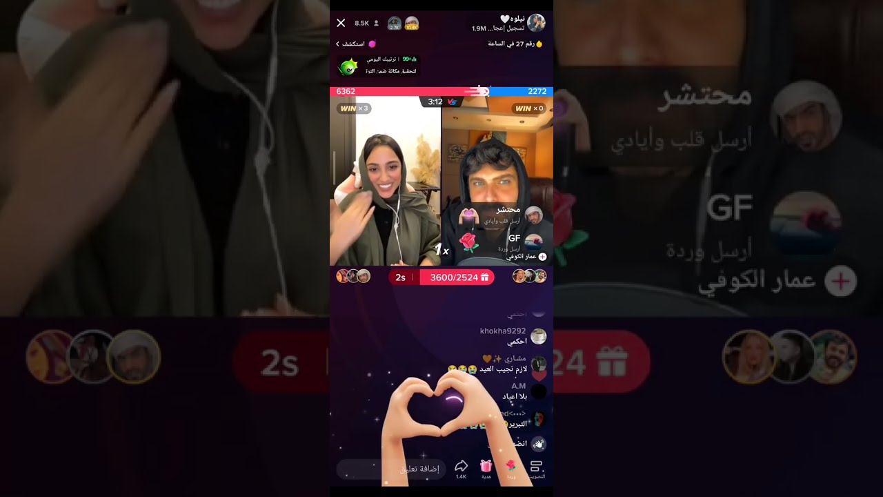 بث نيلوه مع عمار الكوفي