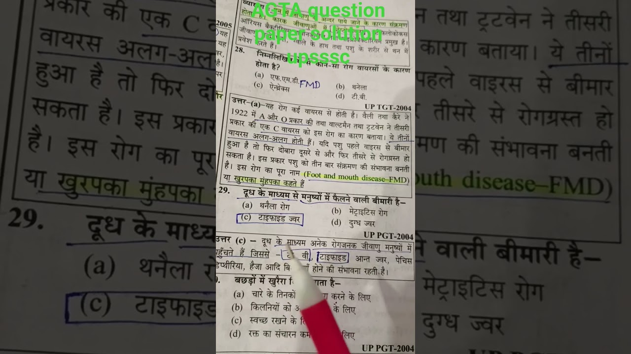 agta question solution ,upsssc AGTA question paper #agtabharti #exam