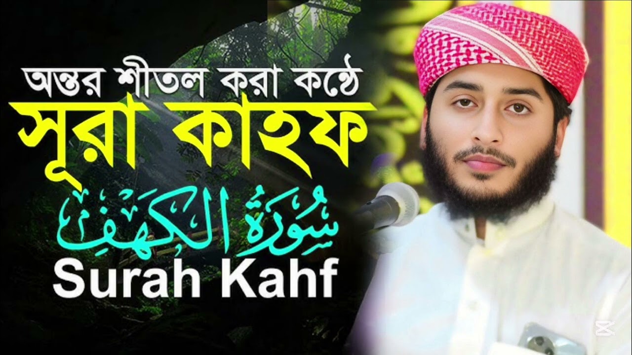 2026 | চমৎকার কন্ঠে অসাধারণ কোরআন তেলাওয়াত | জুনাইদ আল হাবীব-ঢাকা | যোগাযোগঃ-01346-607370 |