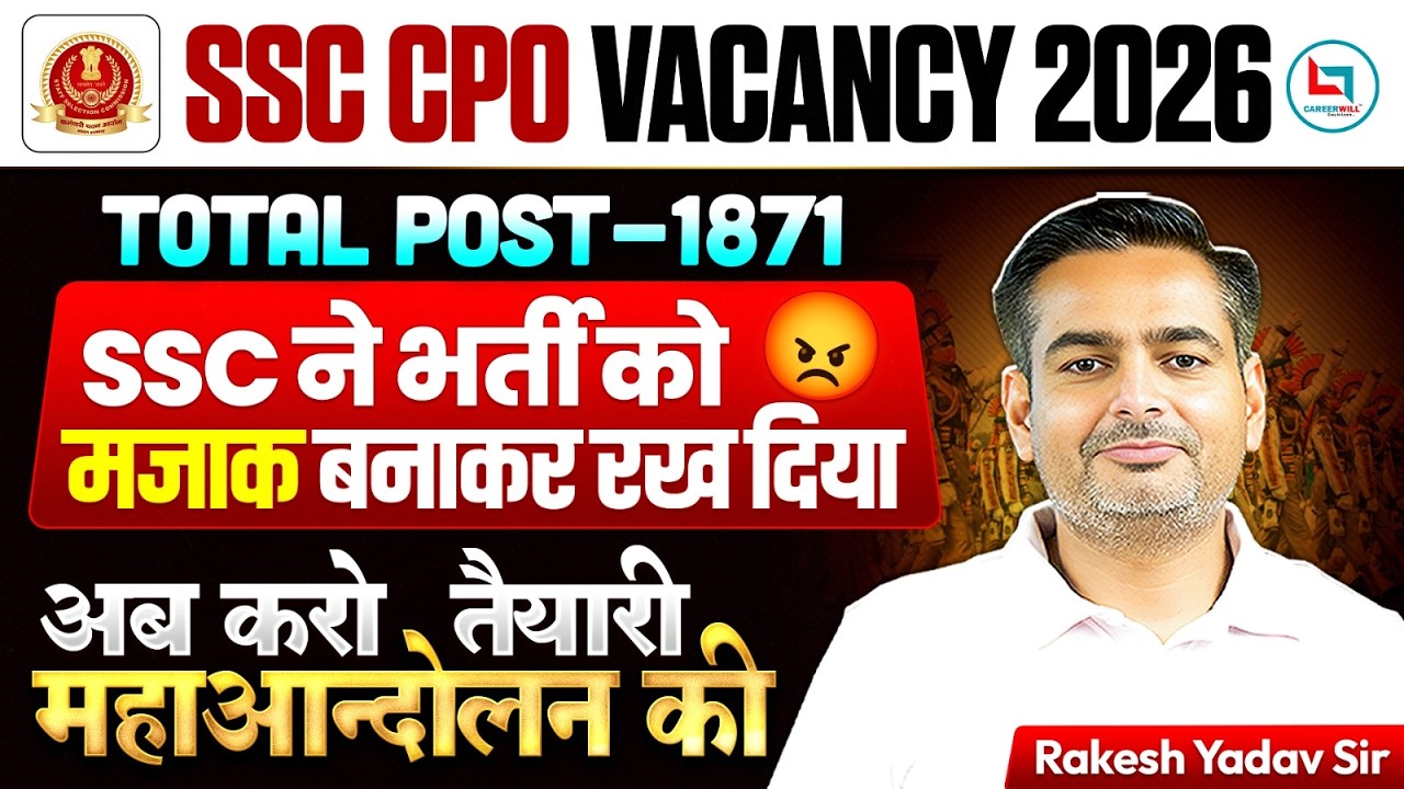 SSC CPO 2026 Notification | SSC CPO 2026 Vacancy | SSC ने भर्ती को बना दिया मजाक 😡| Rakesh Yadav Sir