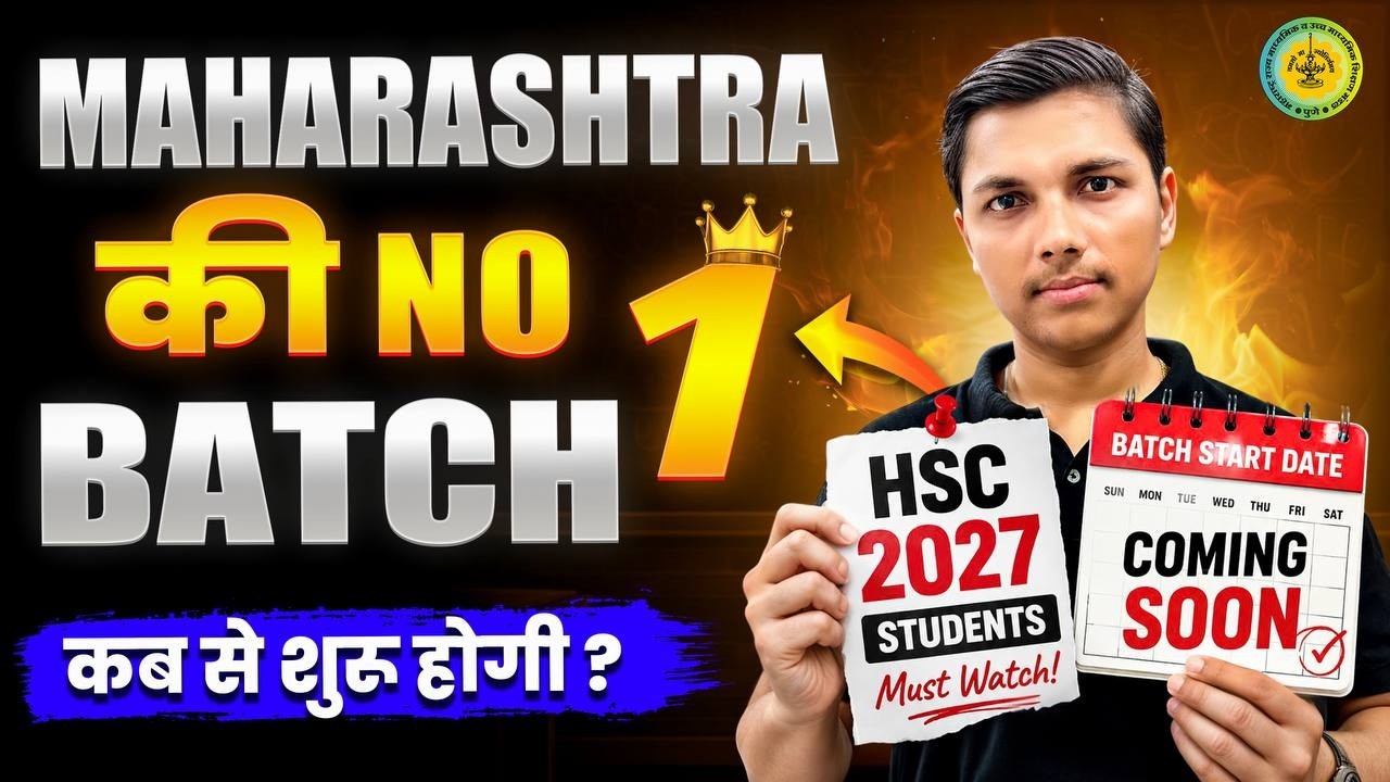महाराष्ट्र की No.1 Class 12th Batch कब आएगी ?  Class 12th 2027 😍 New Indian Era By Prashant  Bhaiya