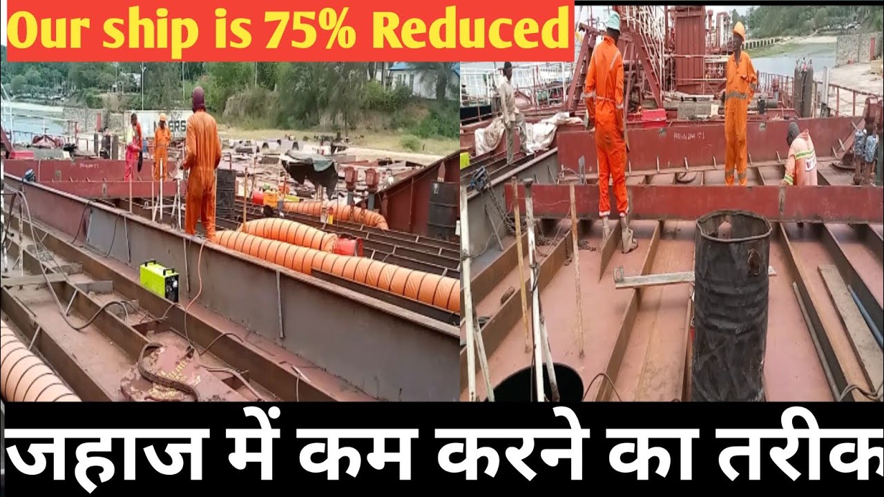 Our ship is 75% reduced। जहाज में काम करने का तरीका ⚓🚣💯🚢🌊🌍❤️