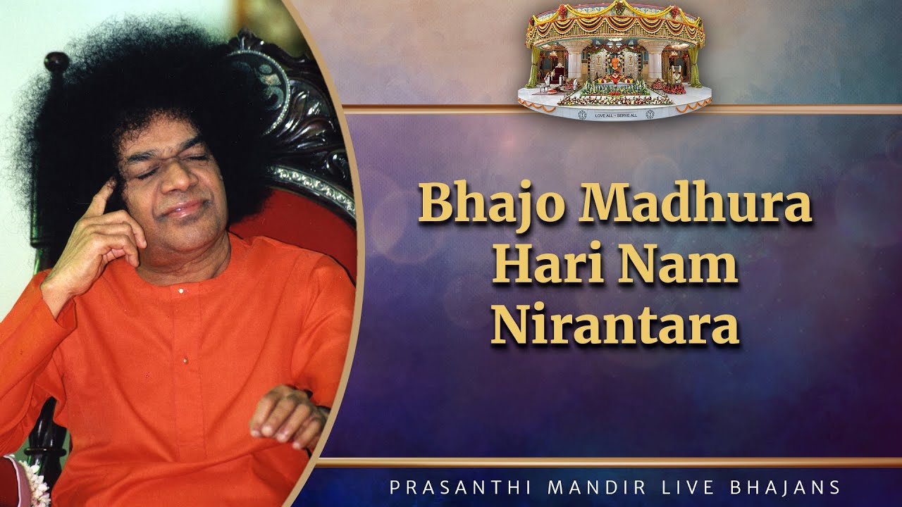 Bhajo Madhura Hari Nam Nirantara | Prasanthi Mandir Live Bhajans | Sai Kulwant Hall