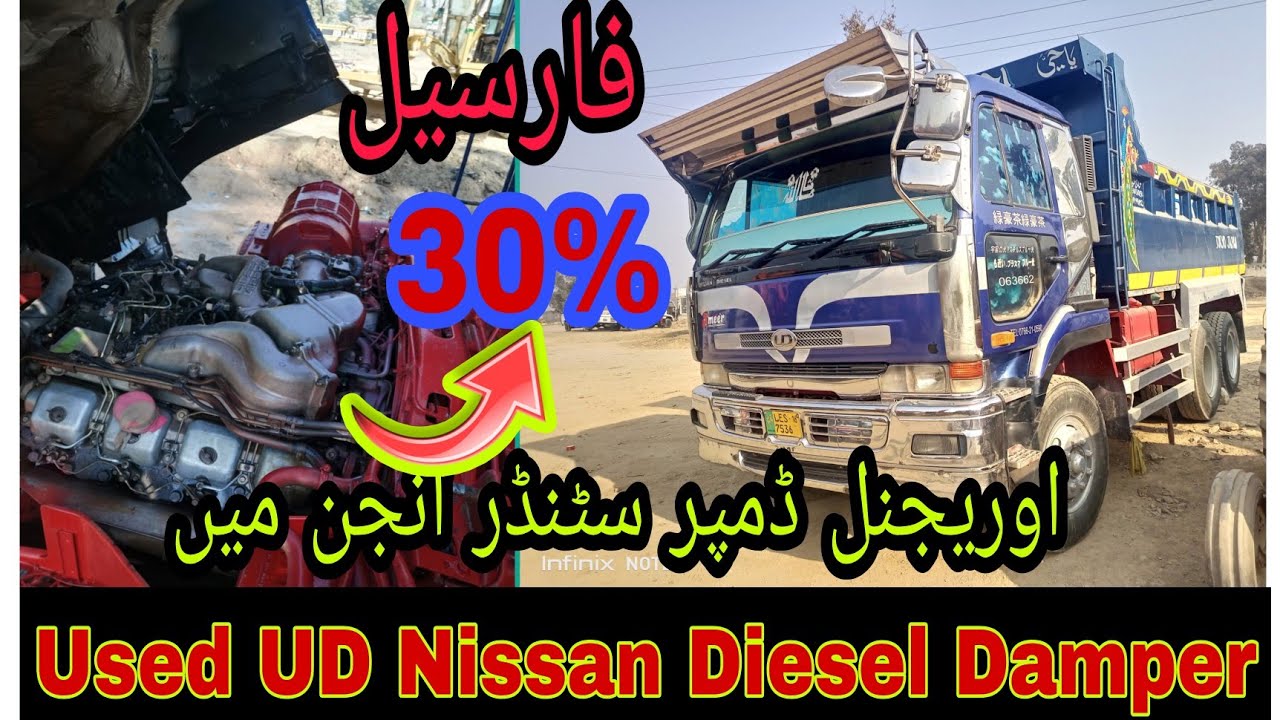 Damper for sale#used UD Nissan Diesel Damper for sale in Pakistan#Business vehicles