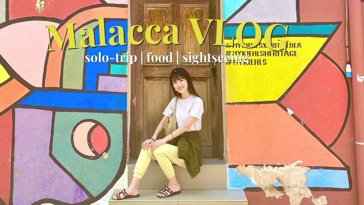 【Malacca trip in Malaysia】マレーシアの世界遺産の都市、日本人からも大人気な観光地、マラッカへ女一人旅！