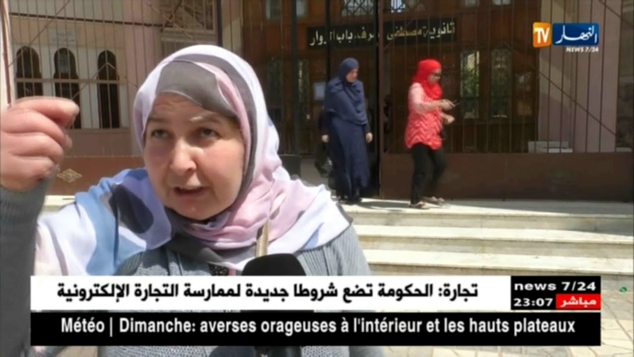 تربية: التصحيح الأول لأوراق BEM..بين متفائل ومتشائم