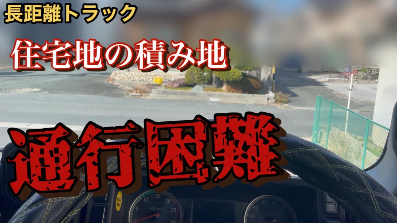 【激狭い】近隣からの苦情大丈夫⁉️大型車は切り返しが大変😓