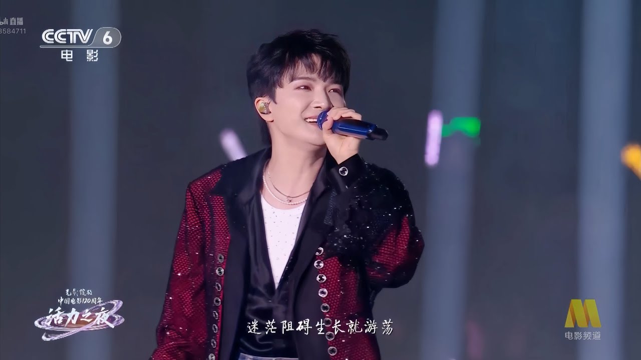 【舞台】《我的对》周深 Charlie Zhou Shen ｢中国电影120周年活力之夜」2025-12-18录屏
