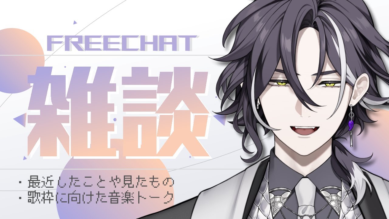 【雑談】激ヤバエピソード募集に向けても相談しましょう。