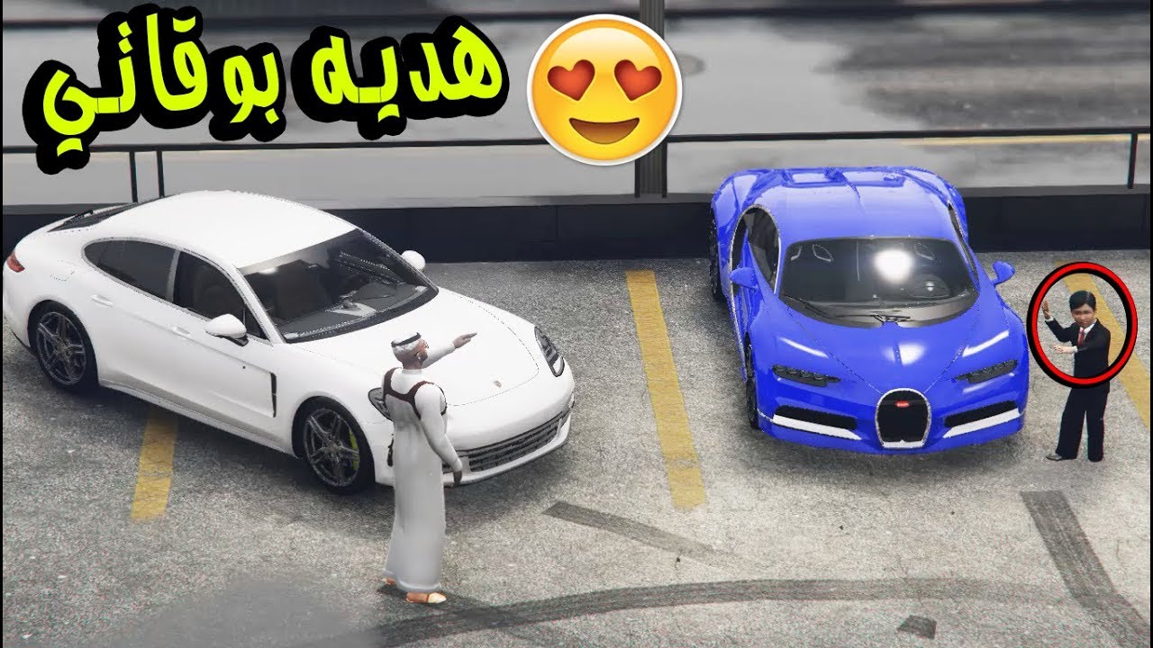 #فلم الطفل - شراء لخوه الصغير بوقاتي 2019 ( لايفوتك ردة فعله ) ..!!!! قراند 5 | GTA 5