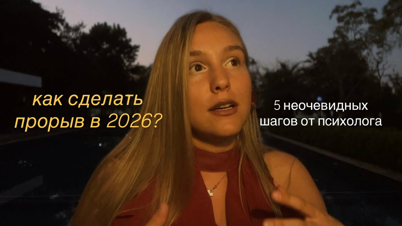 этот год может изменить все