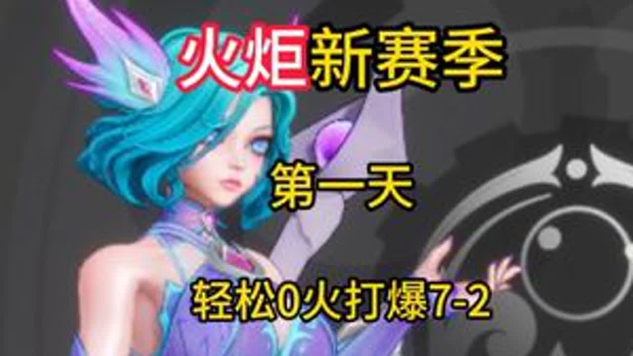 SS6-美人鱼0火打爆K7-2【火炬之光无限】 #火炬之光无限 #火炬之光 #暗黑破坏神 #刷子游戏 #流放之路 流派码---- BzNFZJLhEe+b0AAAAAAAyg==