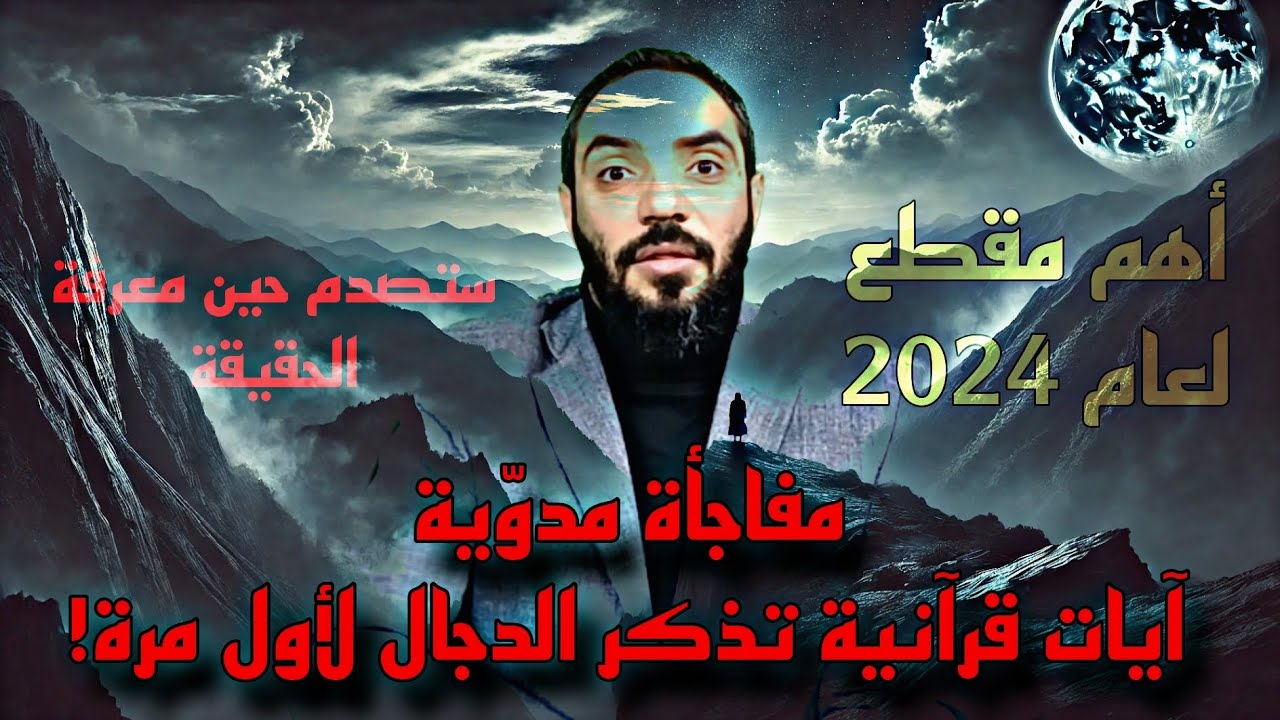 #آخر_الزمان