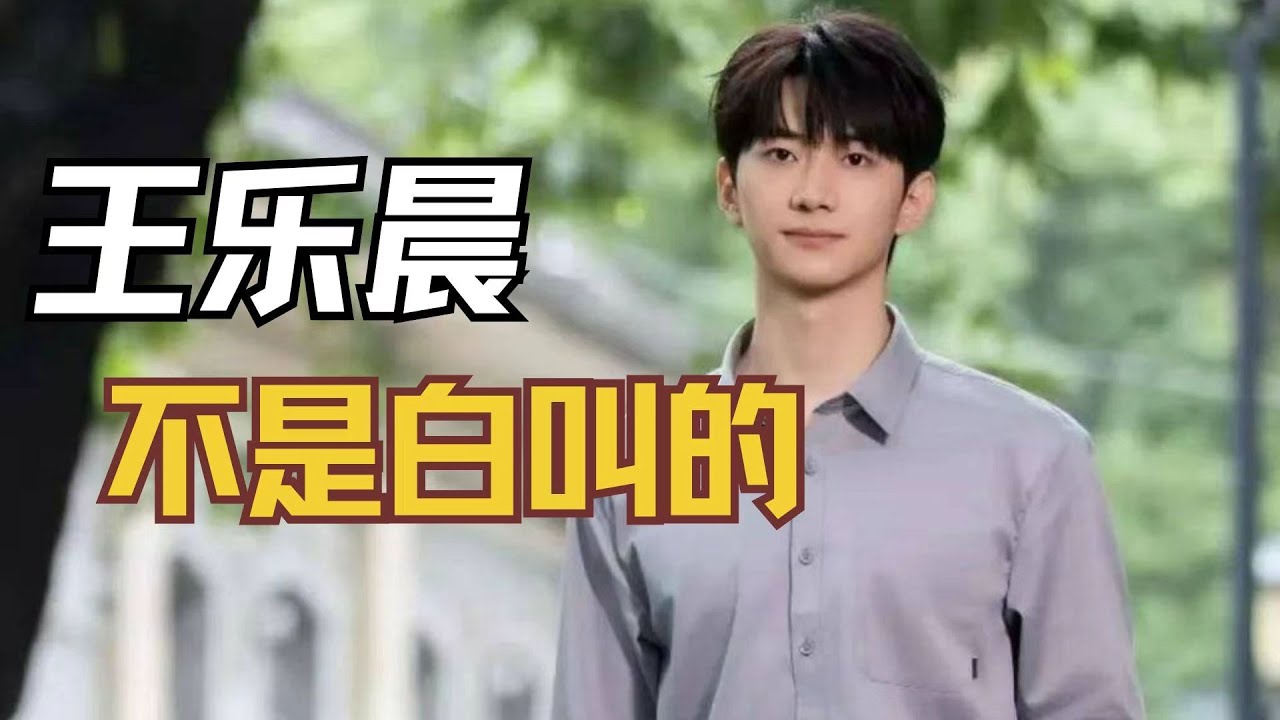 《心动的信号》王乐晨王娇娇这个名字可真不是白叫的，卢远哄人轻松拿捏 #心动的信号 #王乐晨 #卢远