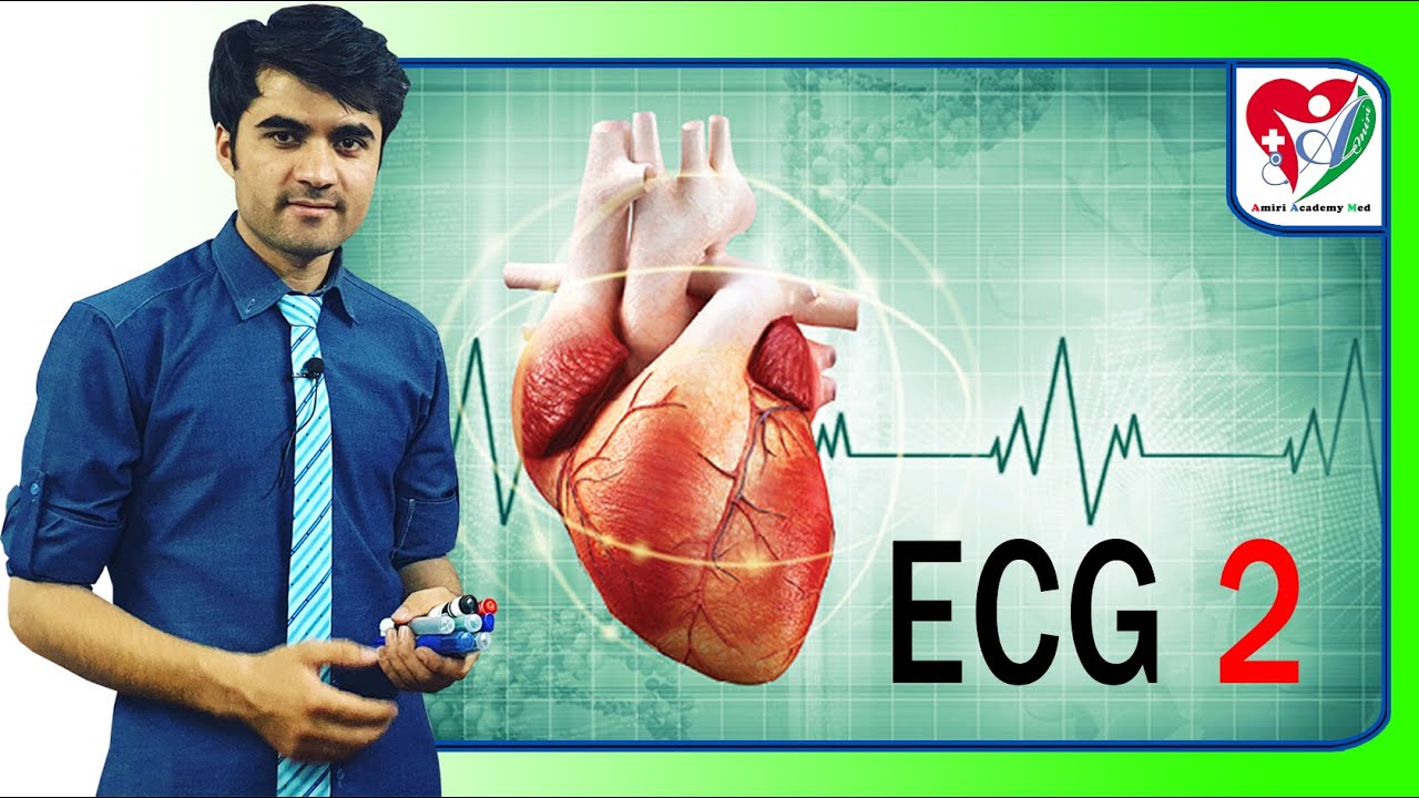 درس دوم: گراف قلب/ ECG/Electrocardiogram/EKG
